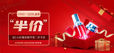 医美美容LOGO美妆护肤banner