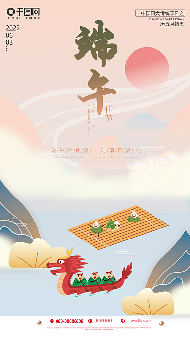 简约端午节202206海报