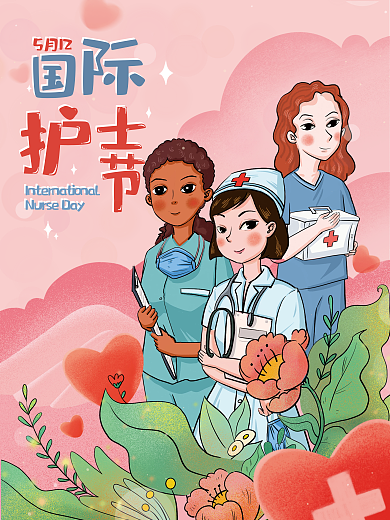 国际护士节5月12工作人员医院医疗