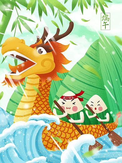 清新端午节端午龙舟传统节日插画