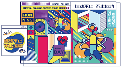 孟波普RUNNING撞色拼接扁平卡通运动海报
