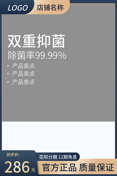直通车氛围店铺名称LOGO五金建材大促销