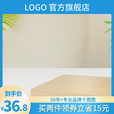 家居日用36到手价护蓝色金色主图车图