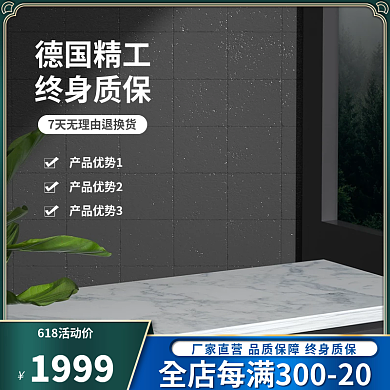 1688淘宝德国精工终身质保上新简约主图直通车