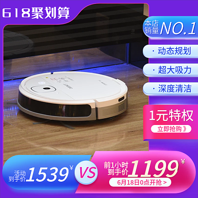 618家用电器前1小时到手价主图