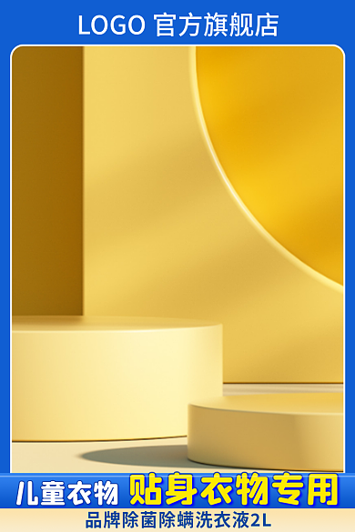 母婴洗护儿童主图蓝色黄色车图