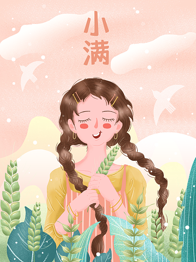 唯美治愈系小满之小女孩小满插画