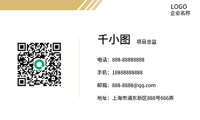 简约商务企业名称LOGO风格名片