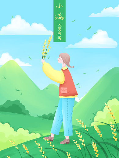 小满清新插画麦田里的女孩