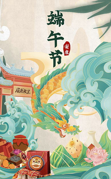 端午闹端午节安康龙舟节日快乐