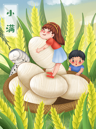 二十四节气小满孩子们和蚕茧蚕宝宝