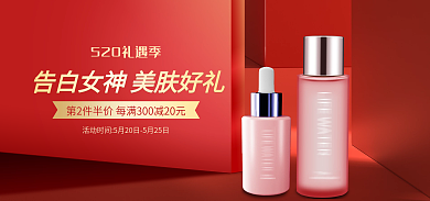 520红banner