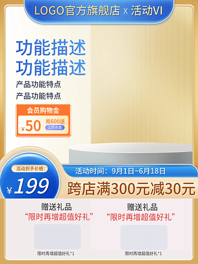 618母婴活动时间199直通车双11双12奶粉
