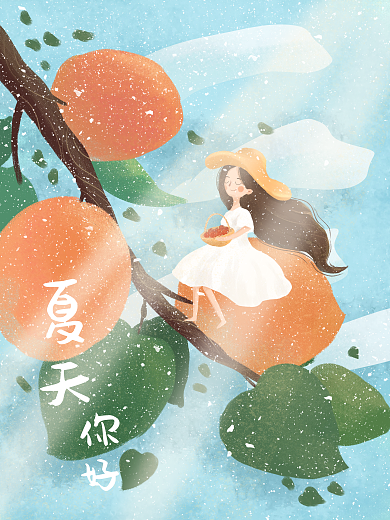 夏天女孩植物小清新插画