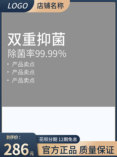 直通车氛围LOGO286五金建材大促销