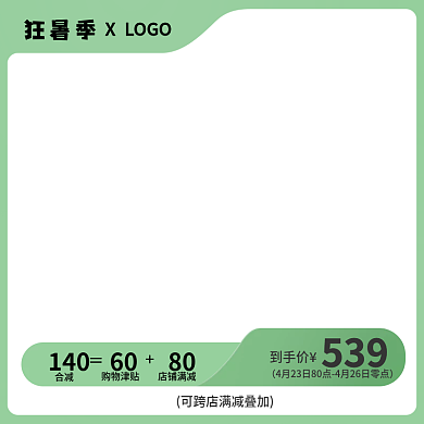 女装主图到手价539直通车图狂暑季