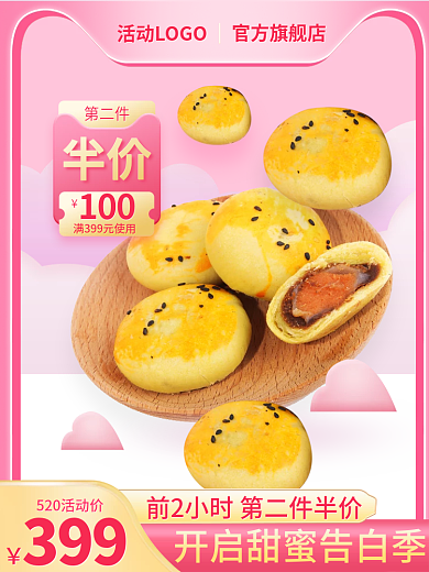 520礼遇官方旗舰店第二件微立体糖果色创意主图