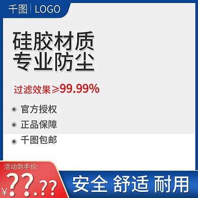 电商主图LOGO官方授权五金工具直通车