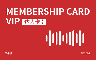 红色vipVIP达人卡卡