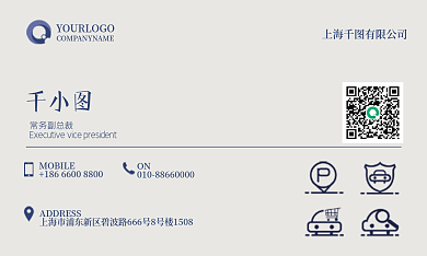 汽车停车场常务副总裁ON大气简约名片