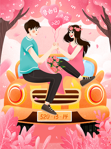 粉色浪漫告白日520白日甜蜜情侣插画