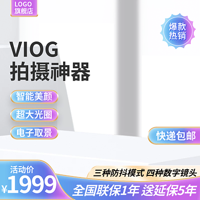 拍摄神器活动价1999展示台主图c4d