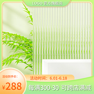 618电商活动时间活动到手价立体美妆个护主图