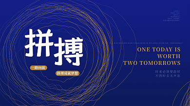 企业文化宣传一路向前主动的人炫彩海报