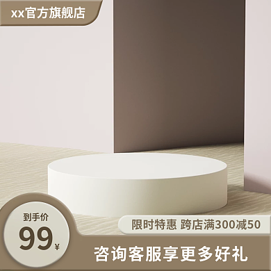 家居建材99到手价简约促销主图