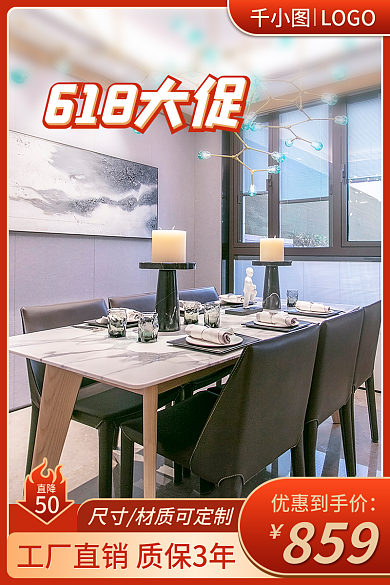 618家具LOGO优惠到手价直通车
