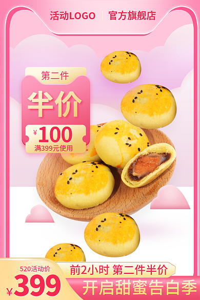 520礼遇官方旗舰店第二件微立体糖果色创意主图