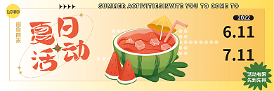 夏日活动2022611渐变优惠券