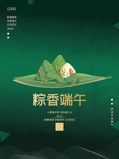 绿色质感LOGO0603海报