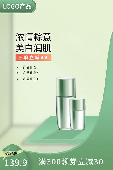 端午节绿色1399活动价格