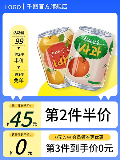 520礼遇活动价99食品茶饮促销活动主图