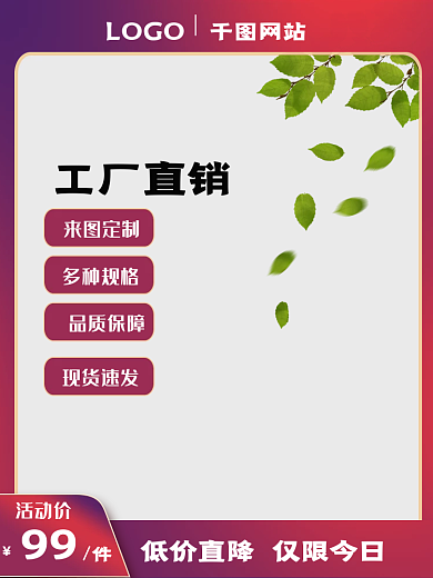 淘宝布袋LOGO网站电商主图
