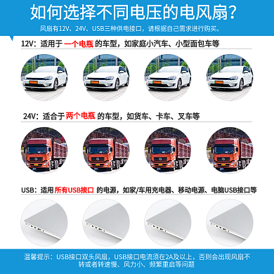 车载电器24V温馨提示购买说明步骤主图细分