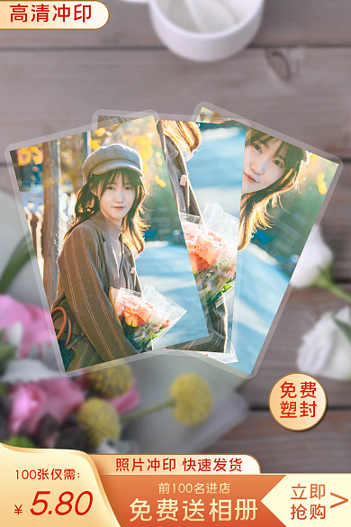 电商简约立即抢购宣传单打印等印刷服务主图