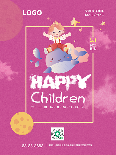 儿童节六一儿童节2022JUN