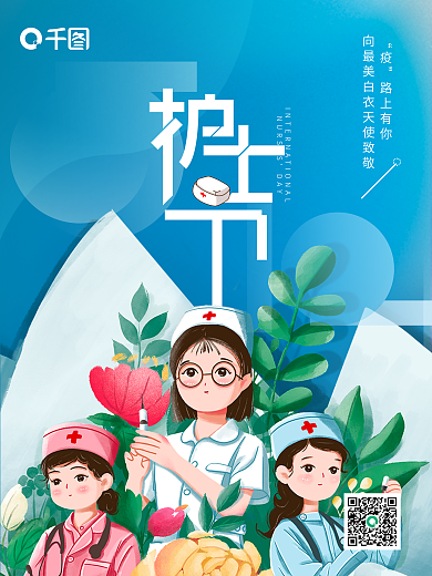 简约创意路上有你向最美白海报