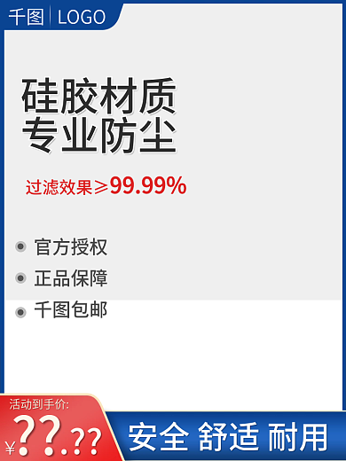 电商主图活动到手价LOGO五金工具直通车