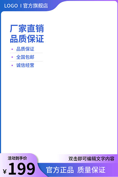 创意蓝色厂家直销品质保证淘宝直通车主图数码家电