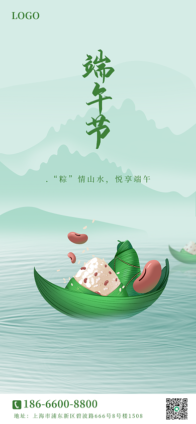 端午节插画手机节日营销海报pro