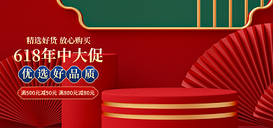 电商淘宝优选好品质茶饮促销banner