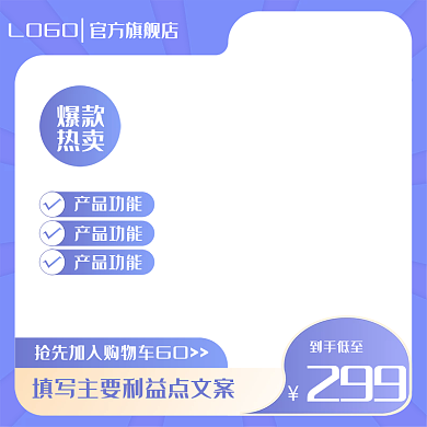 淘宝电商产品功能到手低至直通车主图