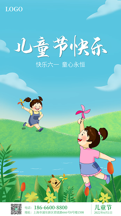 儿童节插画手机节日宣传海报