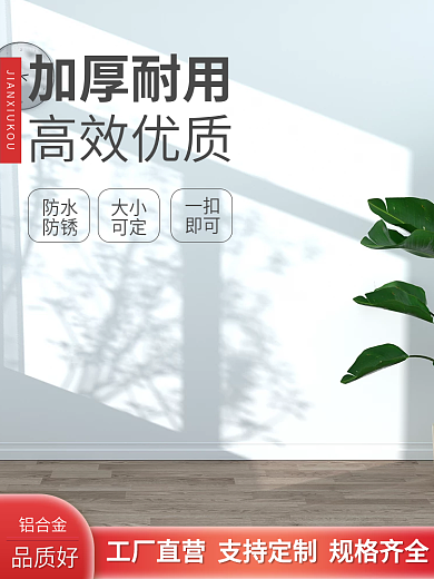 红色简约铝合金品质好促销主图