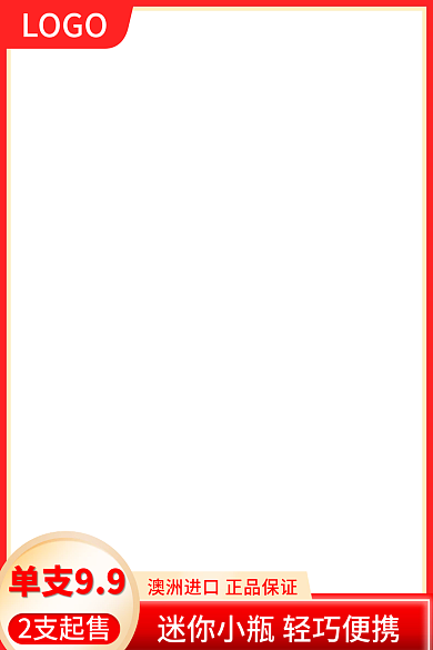 促销活动LOGO单支99直通车宣传