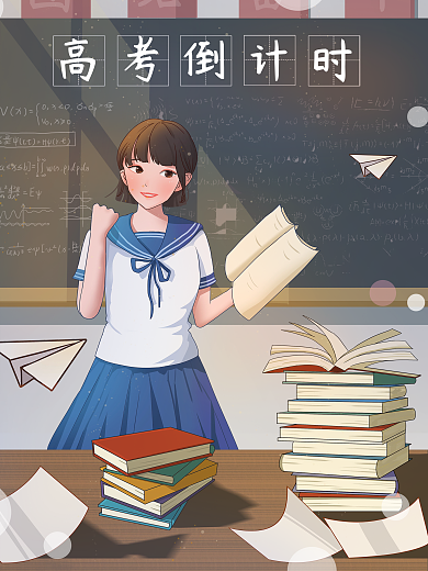 高考倒计时团结奋斗高考倒计时美少女备考插画海报
