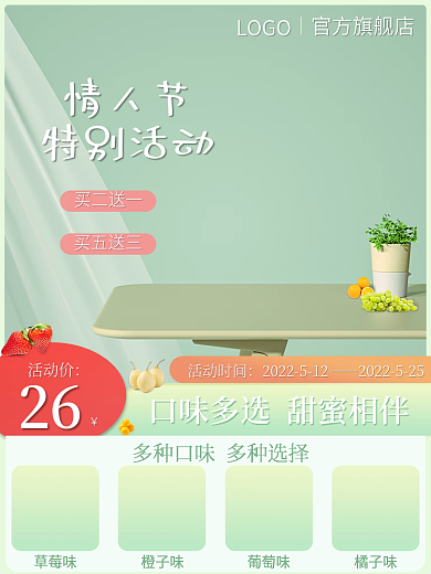 电商淘宝活动时间活动价节日青绿色双十一促销